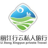 丽江行云旅行