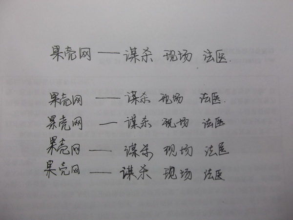 怎么样可以清除校服上的中性笔笔迹?-中性笔的