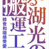无毁的湖光