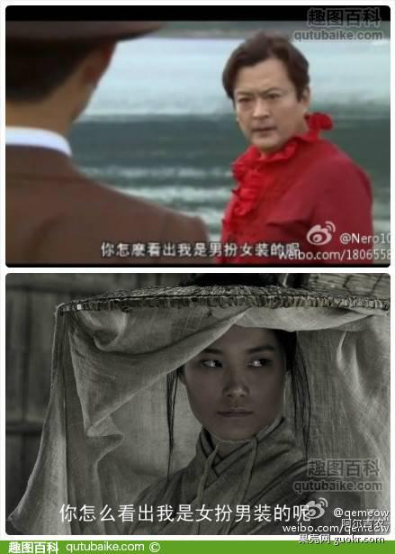 古代的女扮男装很难被认出来吗?图片