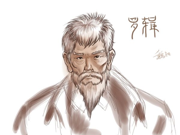 罗辑            许多人都很好奇,在担任执剑人的五十四年里,罗辑