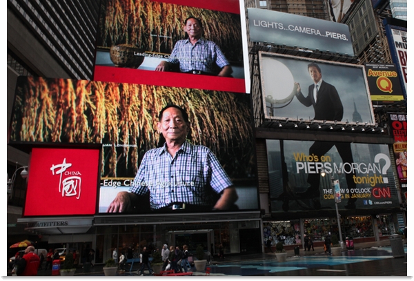 袁隆平还上过纽约时代广场广告牌上的中国的形象短片——在那个短片中，他穿了一件格子的半袖衬衫，没穿那件白西装（图片：wnyc.org）