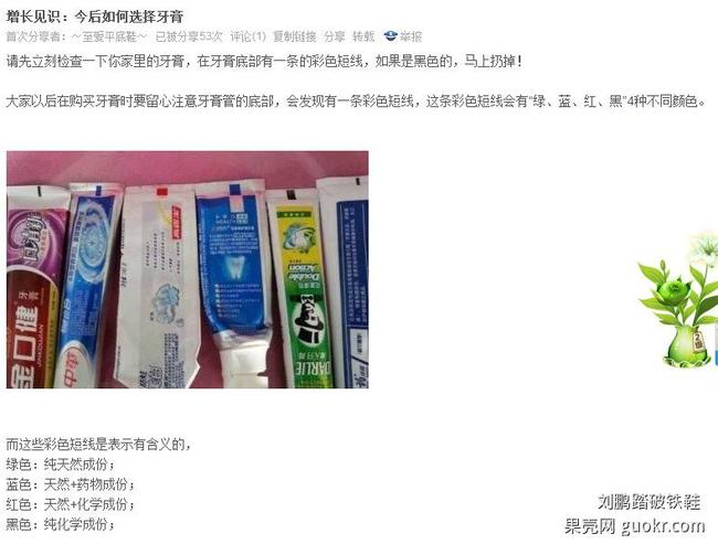 狮王牙膏真假_牙膏底部的短线真假